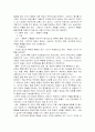 상담의 기술 26페이지
