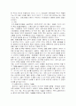상담의 기술 27페이지
