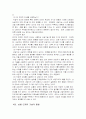 상담의 기술 30페이지