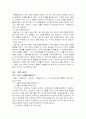 상담의 기술 33페이지