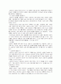 상담의 기술 35페이지