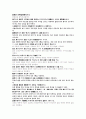 의학입문 臨産 산후용약부 고궁귀탕 래소산 탈명환 원문 및 한글번역 3페이지