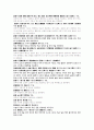 의학입문 臨産 산후용약부 고궁귀탕 래소산 탈명환 원문 및 한글번역 4페이지