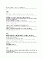 의학입문 臨産 산후용약부 고궁귀탕 래소산 탈명환 원문 및 한글번역 5페이지