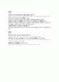 의학입문 臨産 산후용약부 고궁귀탕 래소산 탈명환 원문 및 한글번역 7페이지