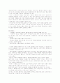 영화 - 우리들의 행복했던 시간 4페이지