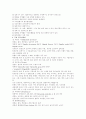 식품위생의 총체적 분석과 식품위생대책 7페이지