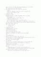 식품위생의 총체적 분석과 식품위생대책 12페이지
