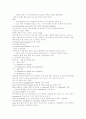 식품위생의 총체적 분석과 식품위생대책 13페이지