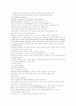 식품위생의 총체적 분석과 식품위생대책 17페이지