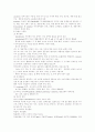 식품위생의 총체적 분석과 식품위생대책 19페이지