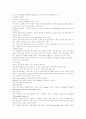 식품위생의 총체적 분석과 식품위생대책 20페이지