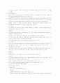 식품위생의 총체적 분석과 식품위생대책 21페이지