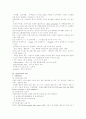 식품위생의 총체적 분석과 식품위생대책 25페이지