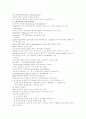 식품위생의 총체적 분석과 식품위생대책 28페이지