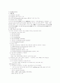 식품위생의 총체적 분석과 식품위생대책 29페이지