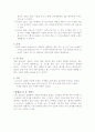 철학적 관점으로 본 영화 - 모던 타임즈 2페이지