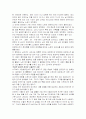 철학적 관점에서 본 영화 - 메디슨 카운티의 다리 3페이지