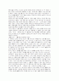 철학적 관점에서 본 영화 - 메디슨 카운티의 다리 4페이지
