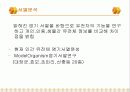 바이오 인포매틱스 9페이지