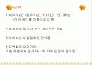 바이오 인포매틱스 11페이지