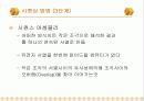 바이오 인포매틱스 16페이지