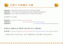 바이오 인포매틱스 17페이지