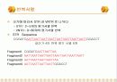 바이오 인포매틱스 18페이지