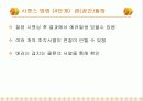 바이오 인포매틱스 20페이지