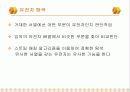 바이오 인포매틱스 21페이지