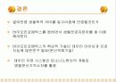 바이오 인포매틱스 23페이지