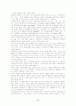 세계화경쟁에서의 국가간 및 기업간 경쟁과 국제경쟁력 강화방안 6페이지