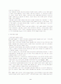 세계화경쟁에서의 국가간 및 기업간 경쟁과 국제경쟁력 강화방안 9페이지