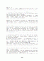 세계화경쟁에서의 국가간 및 기업간 경쟁과 국제경쟁력 강화방안 11페이지