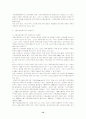 세계화경쟁에서의 국가간 및 기업간 경쟁과 국제경쟁력 강화방안 12페이지