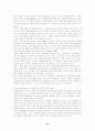 세계화경쟁에서의 국가간 및 기업간 경쟁과 국제경쟁력 강화방안 13페이지