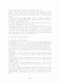 세계화경쟁에서의 국가간 및 기업간 경쟁과 국제경쟁력 강화방안 15페이지
