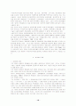 세계화경쟁에서의 국가간 및 기업간 경쟁과 국제경쟁력 강화방안 18페이지