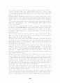 세계화경쟁에서의 국가간 및 기업간 경쟁과 국제경쟁력 강화방안 19페이지