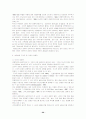 세계화경쟁에서의 국가간 및 기업간 경쟁과 국제경쟁력 강화방안 20페이지