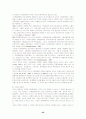 세계화경쟁에서의 국가간 및 기업간 경쟁과 국제경쟁력 강화방안 22페이지