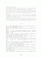 세계화경쟁에서의 국가간 및 기업간 경쟁과 국제경쟁력 강화방안 26페이지