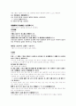부인용약부 血風疼痛 대궁궁산 인삼형개산 와송산 3페이지