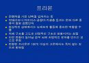바이러스 프리온 비로이드 비교 5페이지