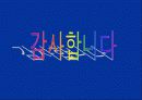 바이러스 프리온 비로이드 비교 11페이지