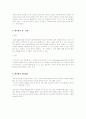 [외식경영]대구 쏘렌토의 메뉴분석 및 평가 6페이지