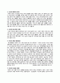 [식품]사과의 폐자원 이용 8페이지