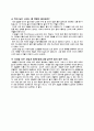 [식품]사과의 폐자원 이용 13페이지