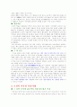 [식품폐자원]오징어 먹물 폐자원 이용 4페이지