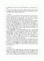 김치에 관한 정리 3페이지